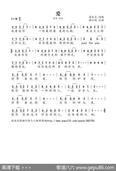 爱（蔡琴演唱） - 梁弘志|梁弘志