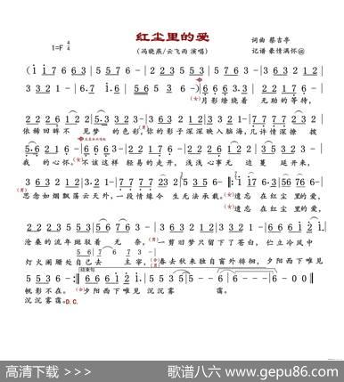 红尘里的爱 - 蔡吉亭|蔡吉亭