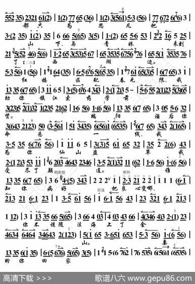 白蛇传·小青妹且慢举龙泉宝剑（京胡伴奏谱） - 暂无|恒流星制谱