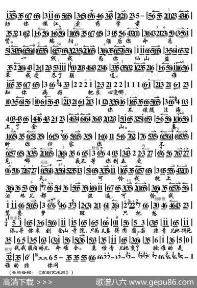 白蛇传·小青妹且慢举龙泉宝剑（京胡伴奏谱） - 暂无|恒流星制谱