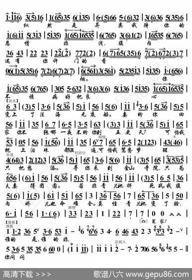 白蛇传·青妹慢举龙泉宝剑（京胡伴奏谱） - 暂无|恒流星制谱