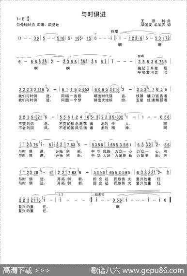 与时俱进 - 华友国、牟学农|王胜利