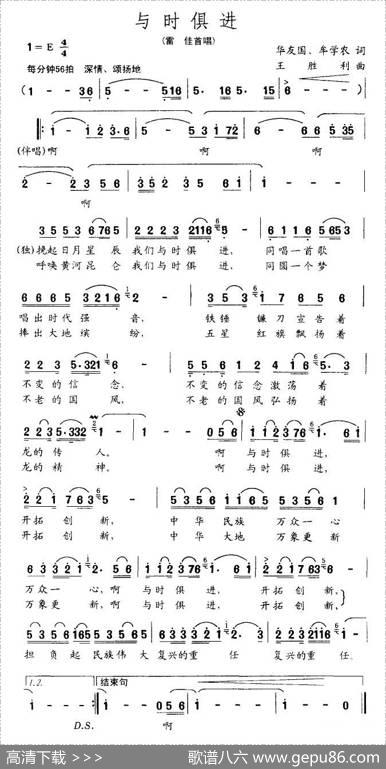 与时俱进 - 华友国、牟学农|王胜利