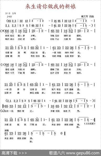 来生请你做我的新娘 - 鲍文芳|鲍文芳