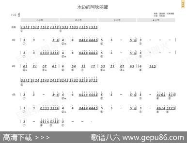 水边的阿狄丽娜（简和谱）|理查德克莱德曼