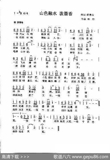 山色融水泼墨香（佩芳） - 陈善友|刘泽湖