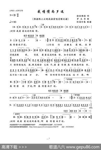 感情债尚歹还 - 徐林维国|罗文华