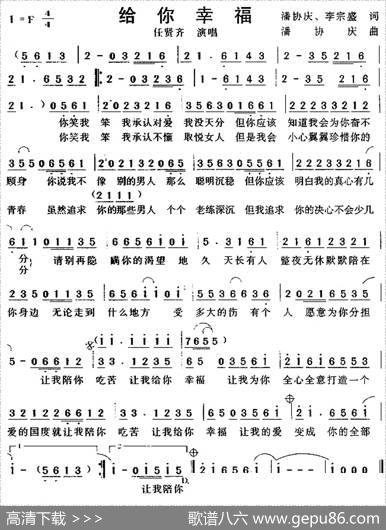 给你幸福
