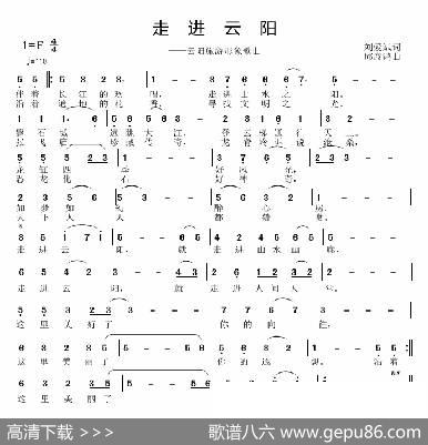 走进云阳 - 刘爱斌|邱彦鸿