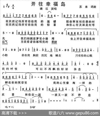 开往幸福岛 - 苏来|苏来