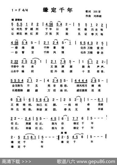 缘定千年（获奖作品） - 佚名|刘泽湖