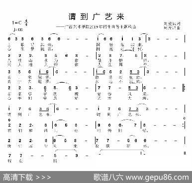 请到广艺来 - 刘爱斌|邱彦鸿