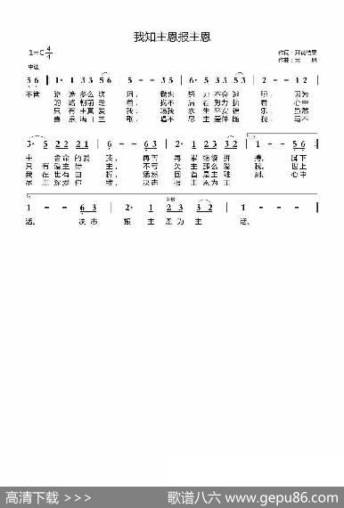 我知主恩报主恩（开花结果词天恩曲） - 开花结果词|天恩曲