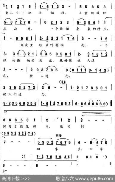 被遗忘的村庄 - 史可夫|尚德义