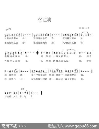 忆点滴 - 士荣|士荣
