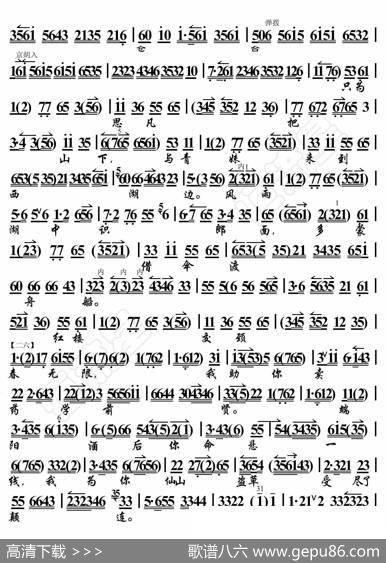白蛇传·青妹慢举龙泉宝剑（京胡伴奏谱） - 暂无|恒流星制谱