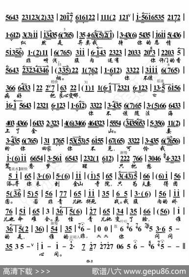 白蛇传·青妹慢举龙泉宝剑（京胡伴奏谱） - 暂无|恒流星制谱