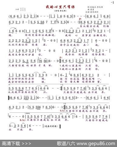 我的心里只有你 - 沈俊杰/李亿珲|黄勇