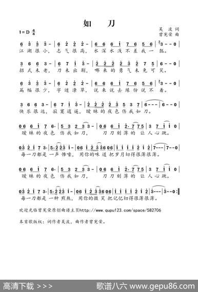 如刀 - 吴波|曾宪荣