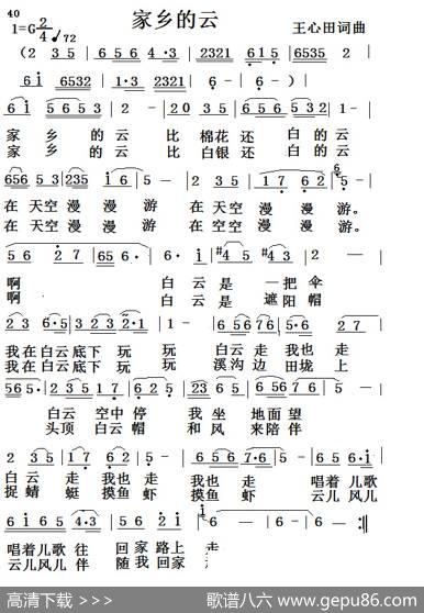 家乡的云 - 王心田|王心田