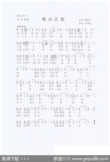 岐山之恋（获奖作品） - 廖建忠|刘泽湖