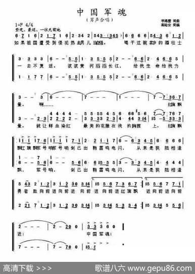 中国军魂（《亮剑》电视剧主题曲） - 李海鹰|李海鹰、蒋陆安