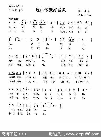 岐山锣鼓好威风（获奖作品） - 孙华|刘泽湖