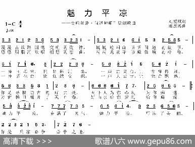 魅力平凉 - 刘爱斌|邱彦鸿