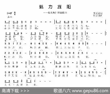 魅力旌阳 - 刘爱斌|邱彦鸿