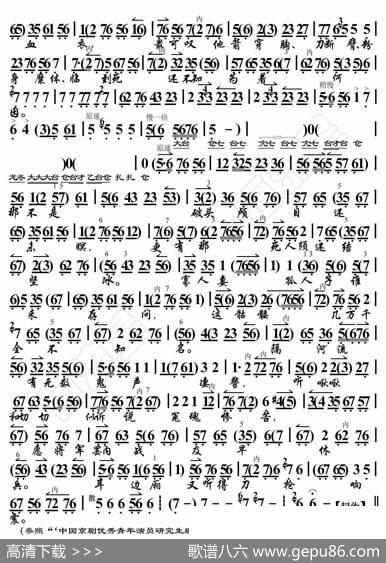 春闺梦·一霎时顿觉得身躯寒冷（京胡伴奏谱） - 暂无|恒流星制谱