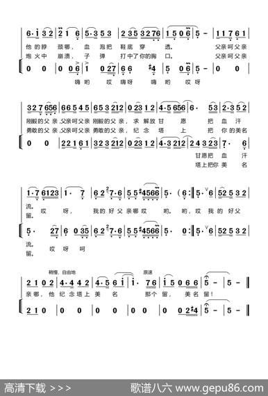 父亲留在了徐州（丁志强丁恩昌词朱加农曲） - 丁志强丁恩昌|朱加农