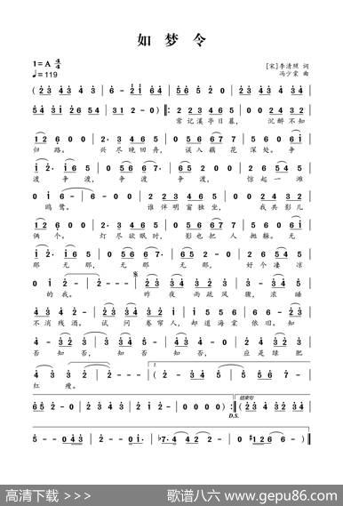 如梦令 - 李清照|冯少棠