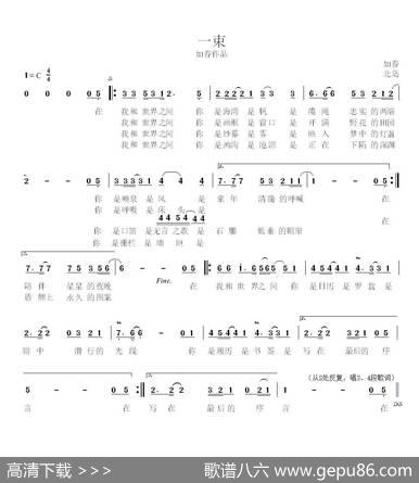 一束（北岛诗）（如春作品） - 北岛|李如春