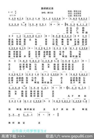 慈祥的父亲（1=F44极度深情） - ？|？