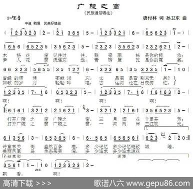 广陵之窗（唐付林词是的去） - 唐付林|孙卫东