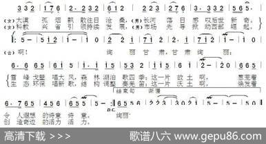 绚丽甘肃唱大风（孙广志词孙卫东曲） - 孙广志|孙卫东