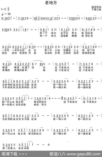 老地方 - 赵国伟|于春江