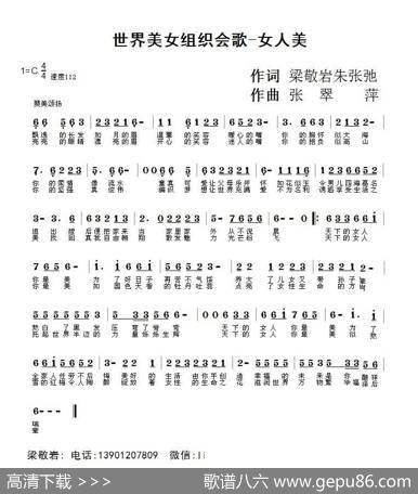 女人美（王欣果） - 梁敬岩朱张弛|张翠萍