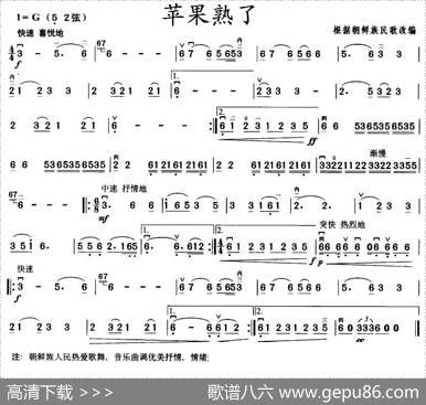 苹果熟了