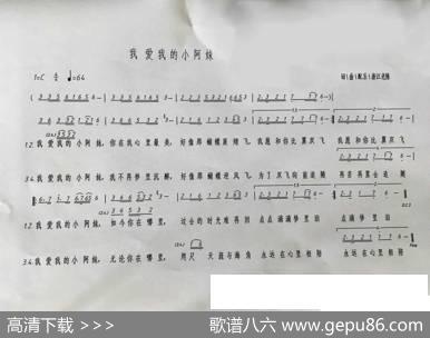 我爱我的小阿妹 - 浙江老陈|浙江老陈