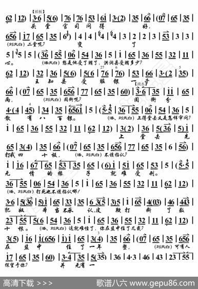 三堂会审·自从公子南京去（京胡伴奏谱） - 暂无|恒流星制谱