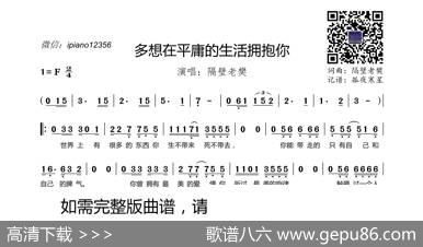 多想在平庸的生活拥抱你 - 隔壁老樊|隔壁老樊