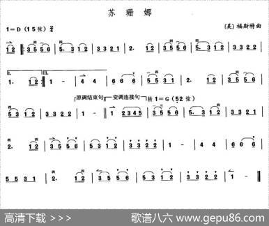 苏珊娜