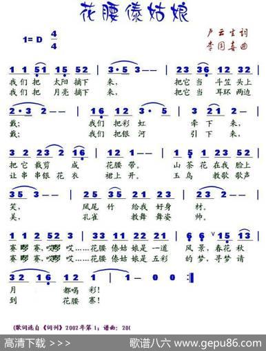 花腰傣姑娘 - 卢云生|李国喜