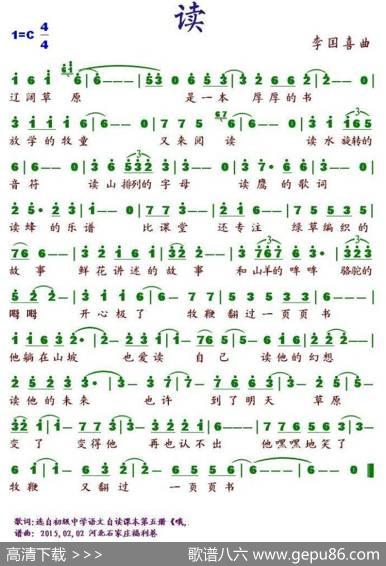 读|李国喜