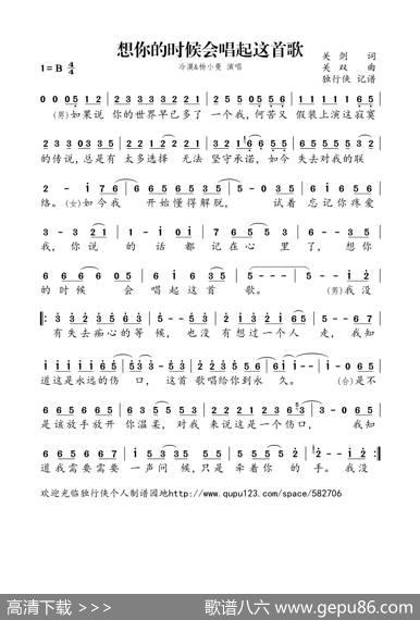 想你的时候会唱起这首歌 - 关剑|关双