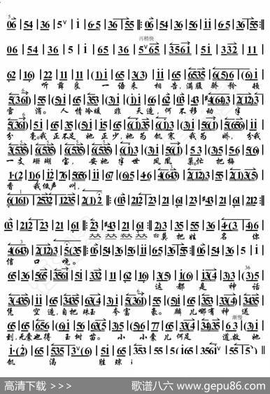 锁麟囊·耳听得悲声惨心中如捣（京胡伴奏谱） - 暂无|恒流星制谱