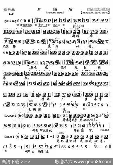 锁麟囊·新婚后（京胡伴奏谱） - 暂无|恒流星制谱