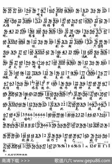 锁麟囊·一霎时把前情俱已昧尽（京胡伴奏谱） - 暂无|恒流星制谱