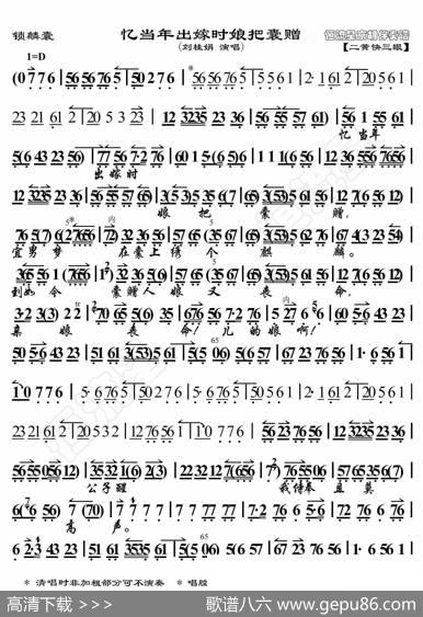 锁麟囊·一霎时把前情俱已昧尽（京胡伴奏谱） - 暂无|恒流星制谱